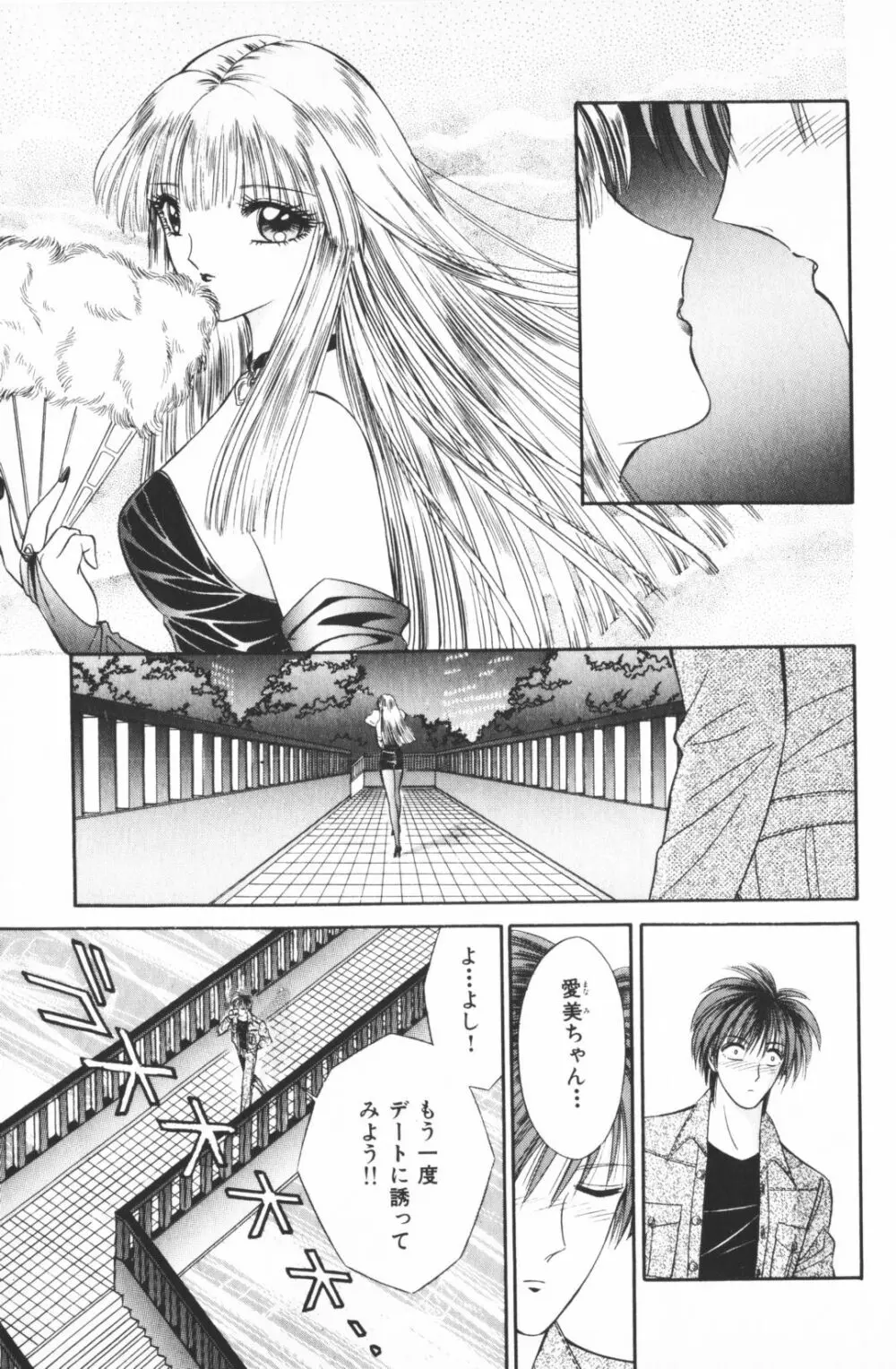 逢魔がホラーショー 2 Page.171