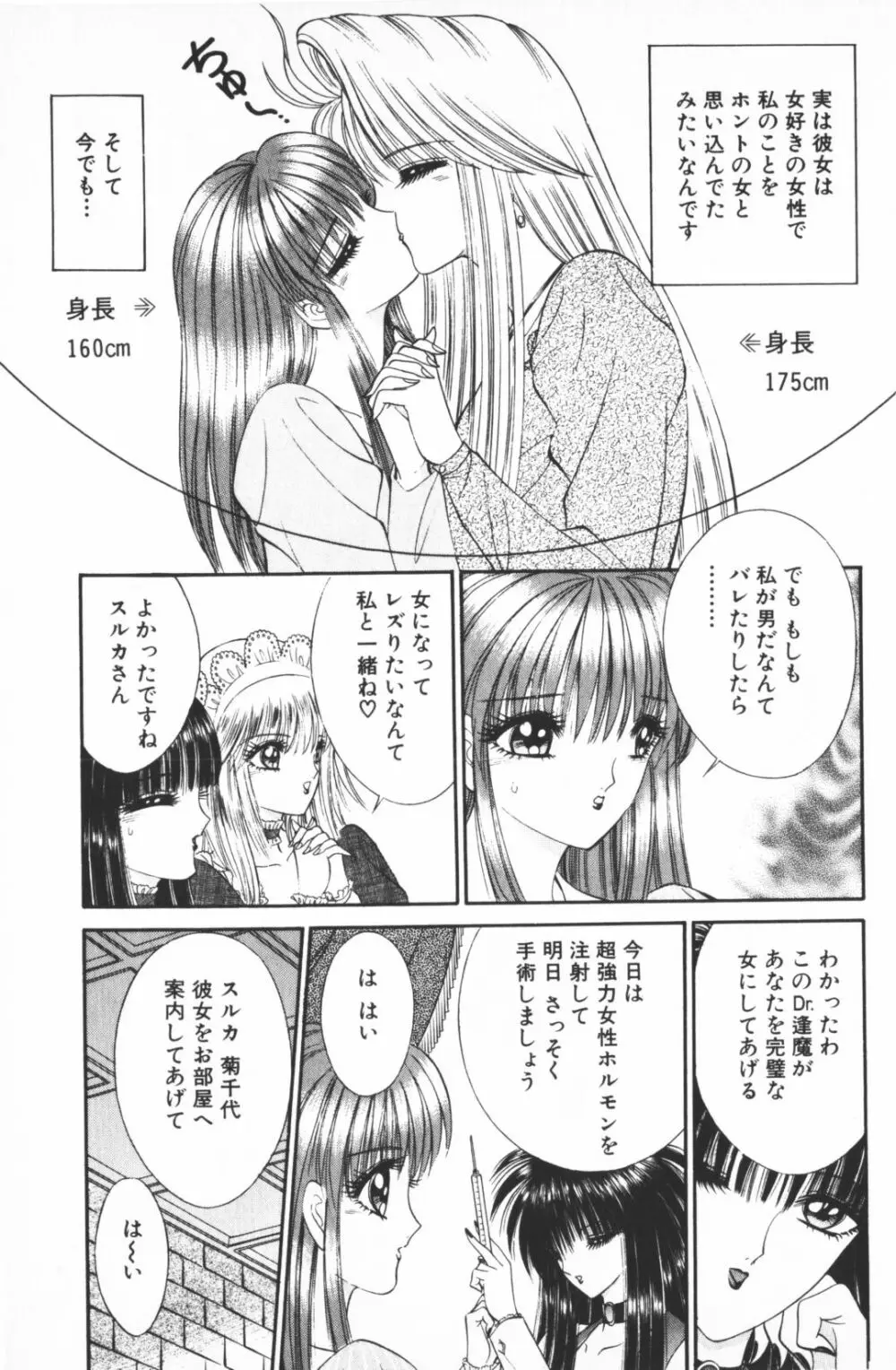 逢魔がホラーショー 2 Page.85