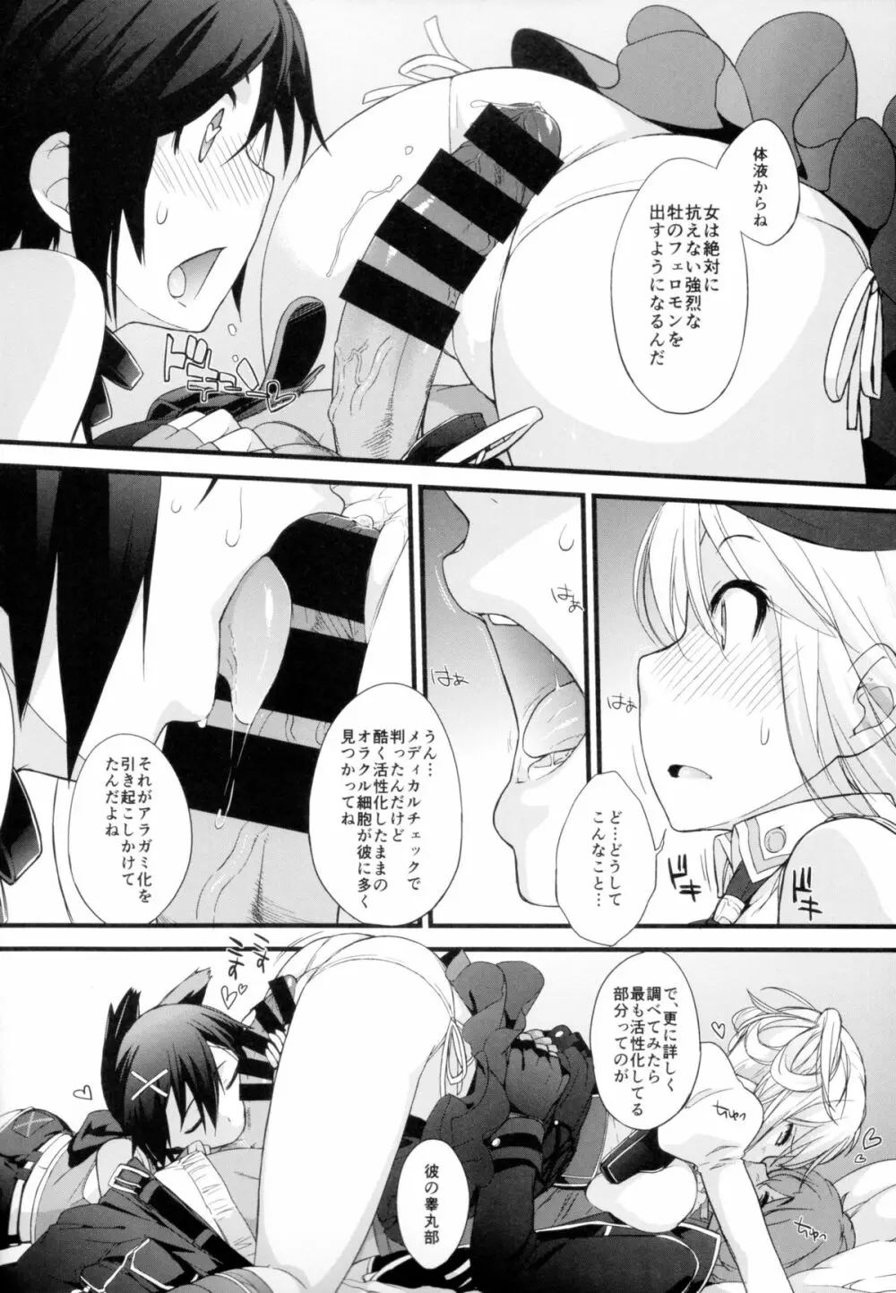 ナンクルZ Page.11