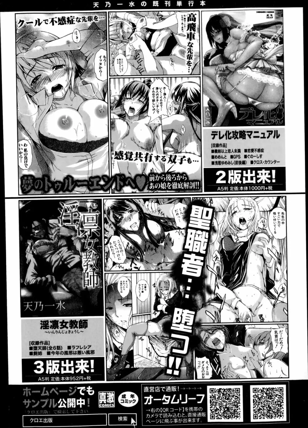 COMIC真激 2014年12月号 Page.162