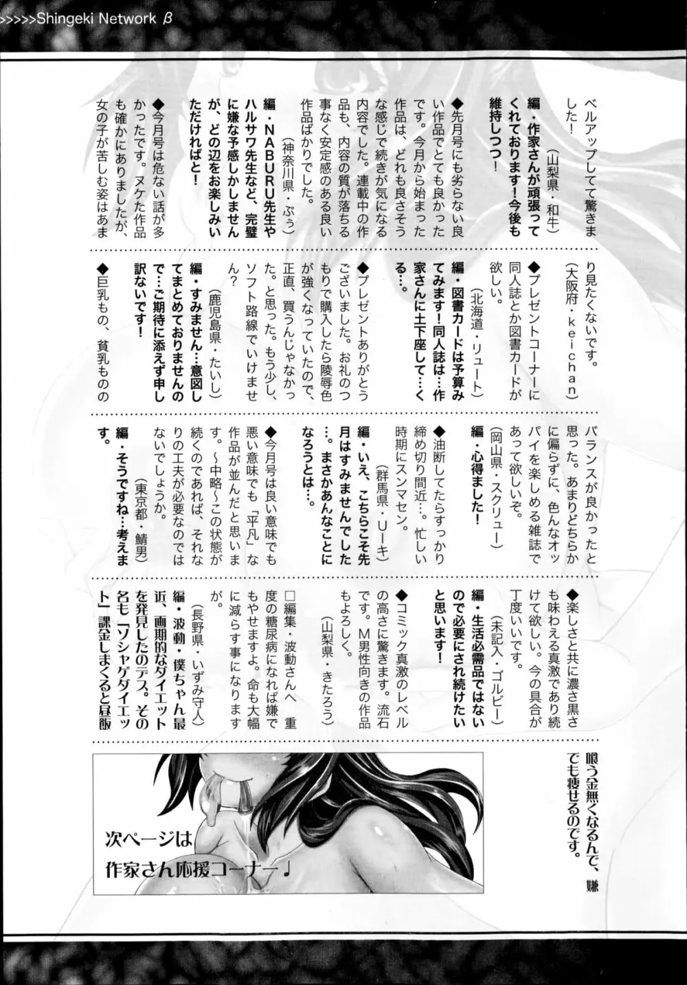 COMIC真激 2014年12月号 Page.349