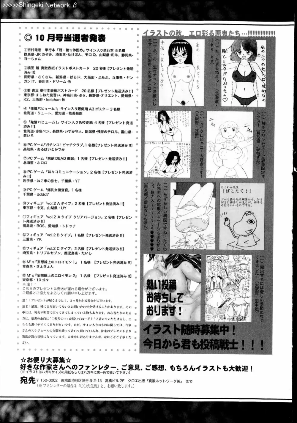 COMIC真激 2014年12月号 Page.353