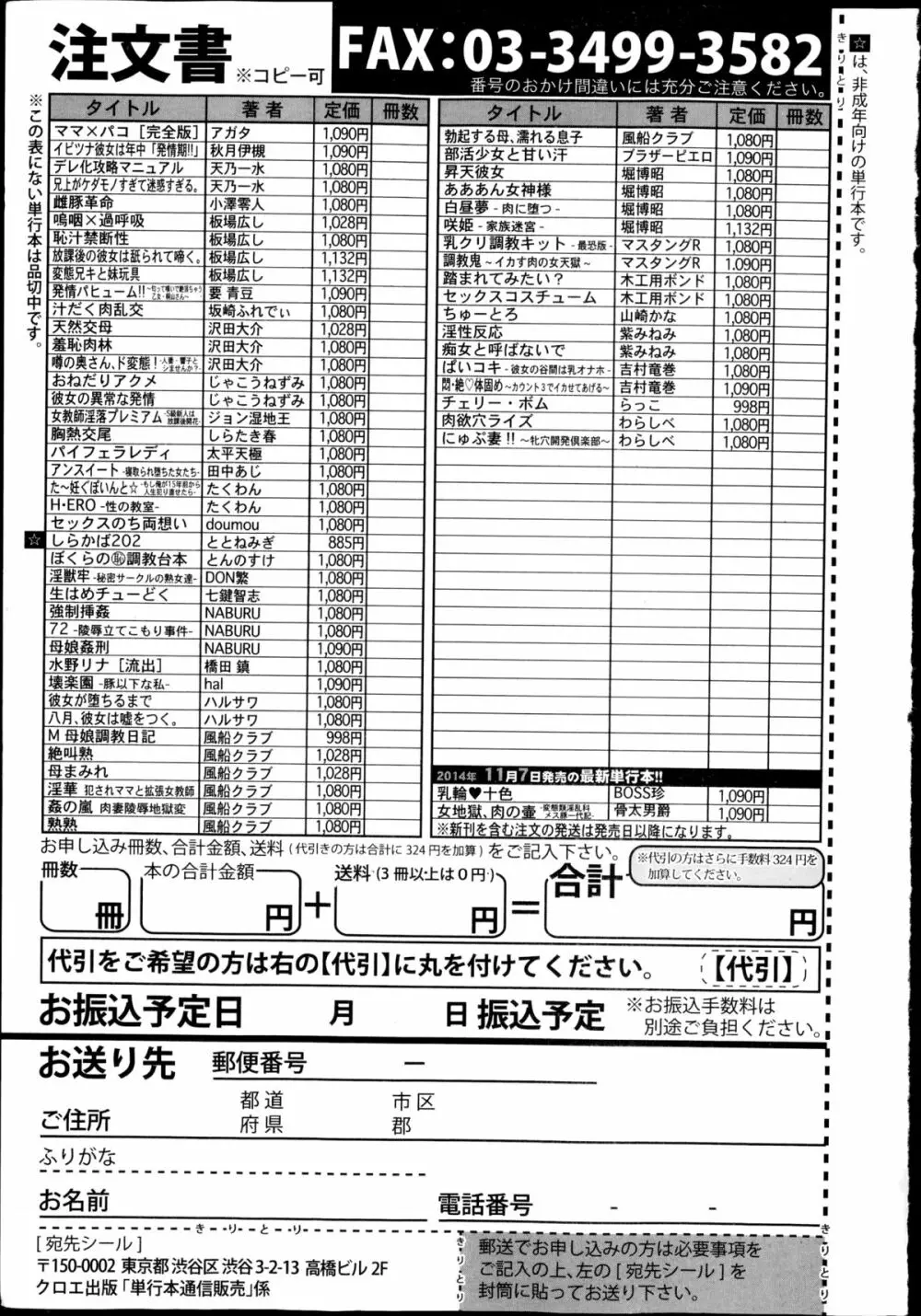 COMIC真激 2014年12月号 Page.355