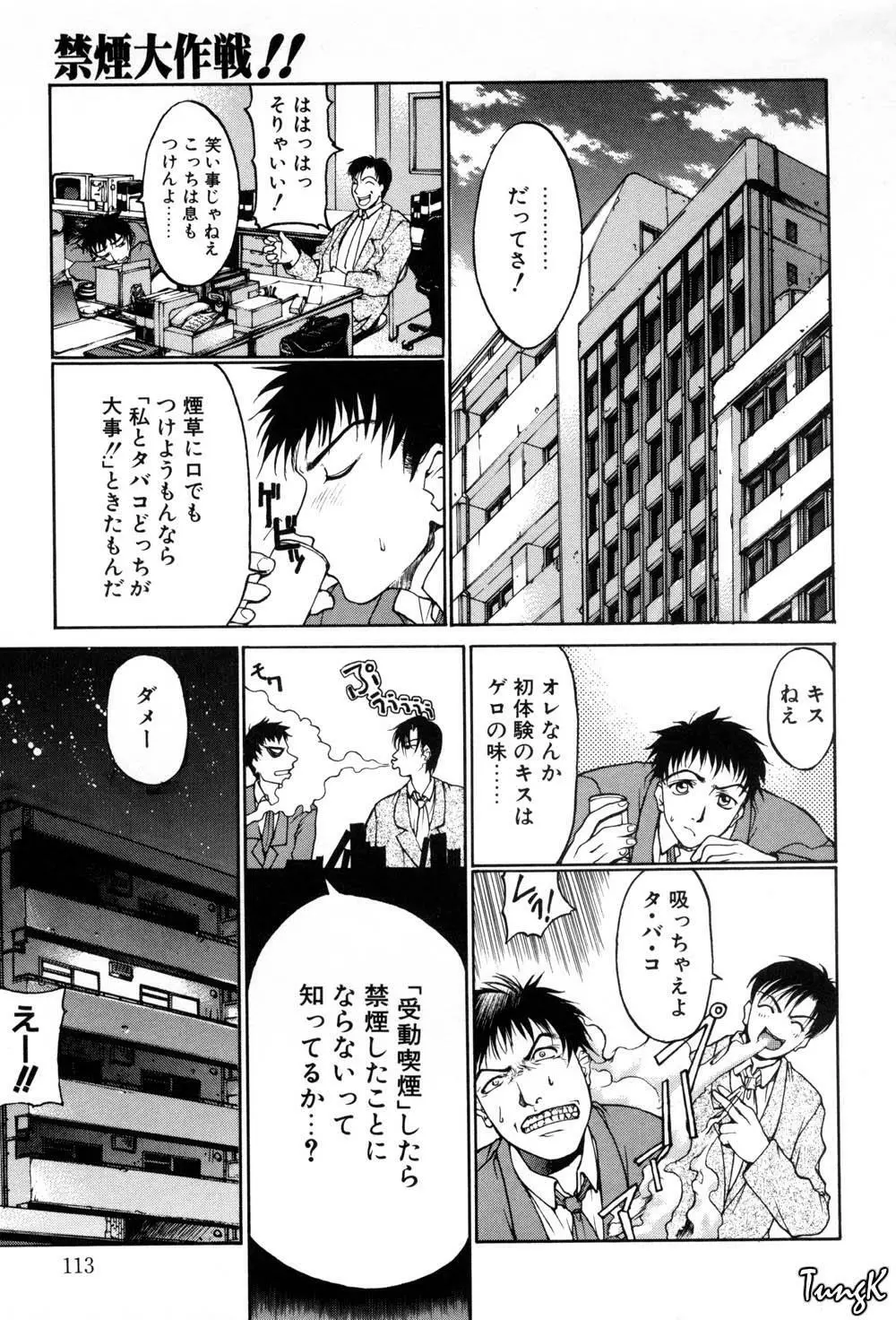 姫劇 Page.111