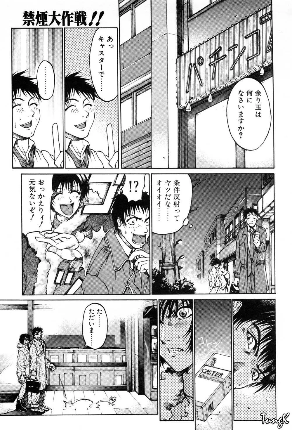 姫劇 Page.113