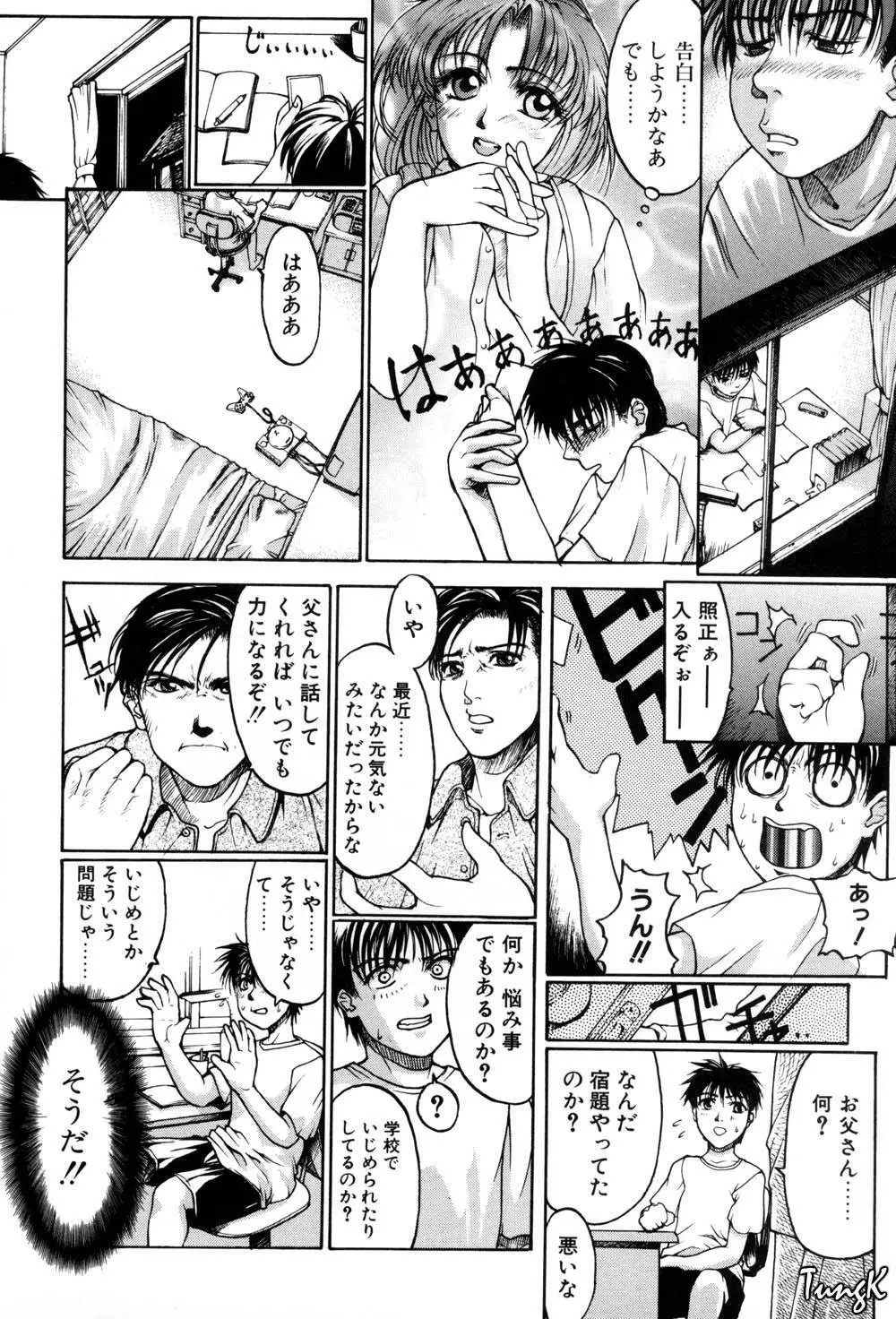 姫劇 Page.126