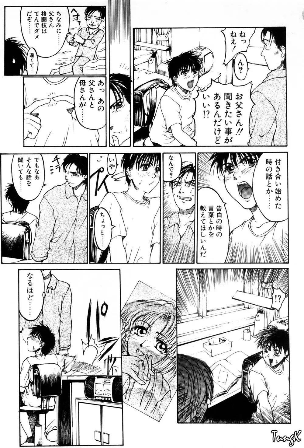 姫劇 Page.127