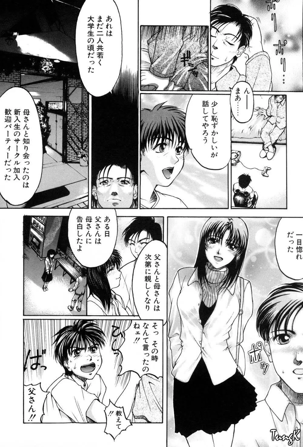 姫劇 Page.128