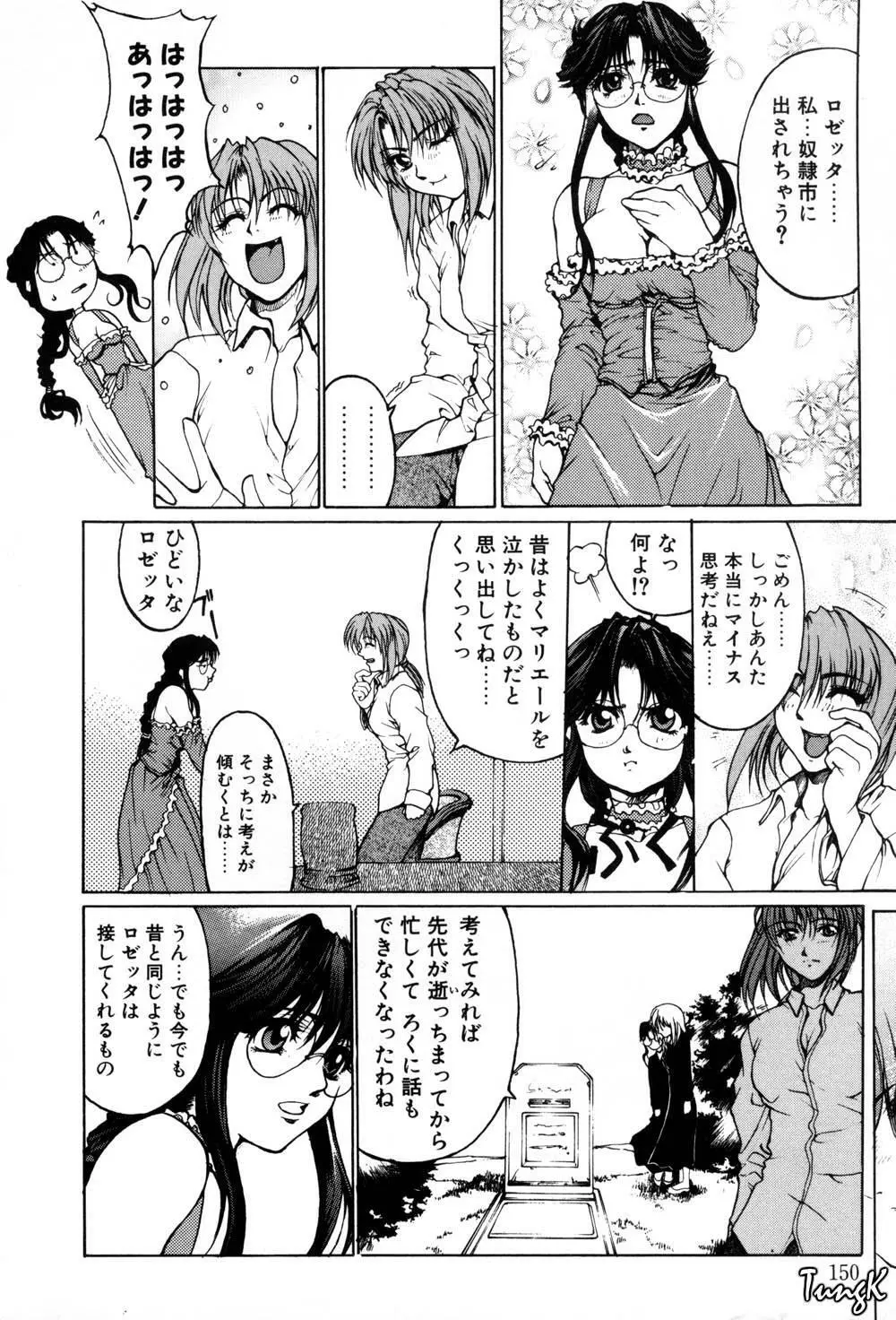 姫劇 Page.148
