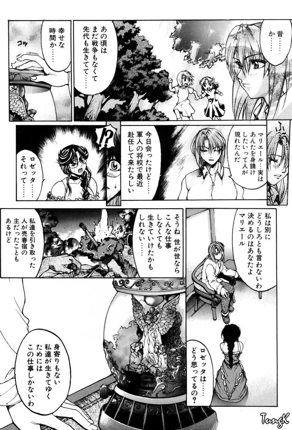 姫劇 Page.149