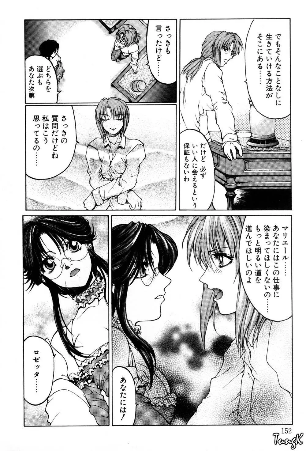 姫劇 Page.150