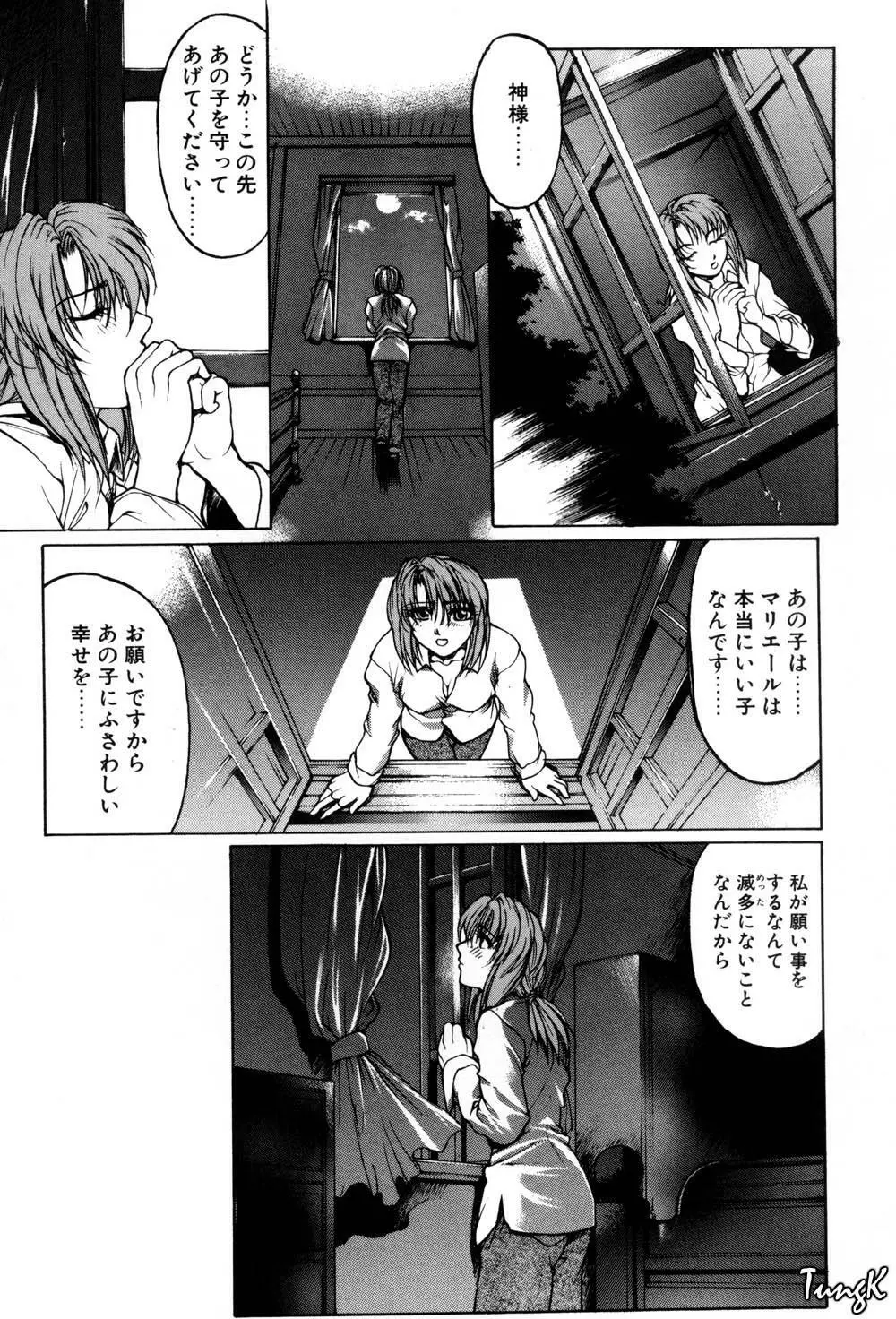 姫劇 Page.153