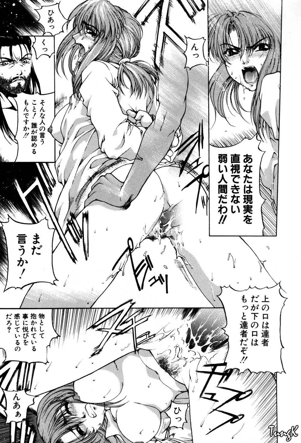 姫劇 Page.165