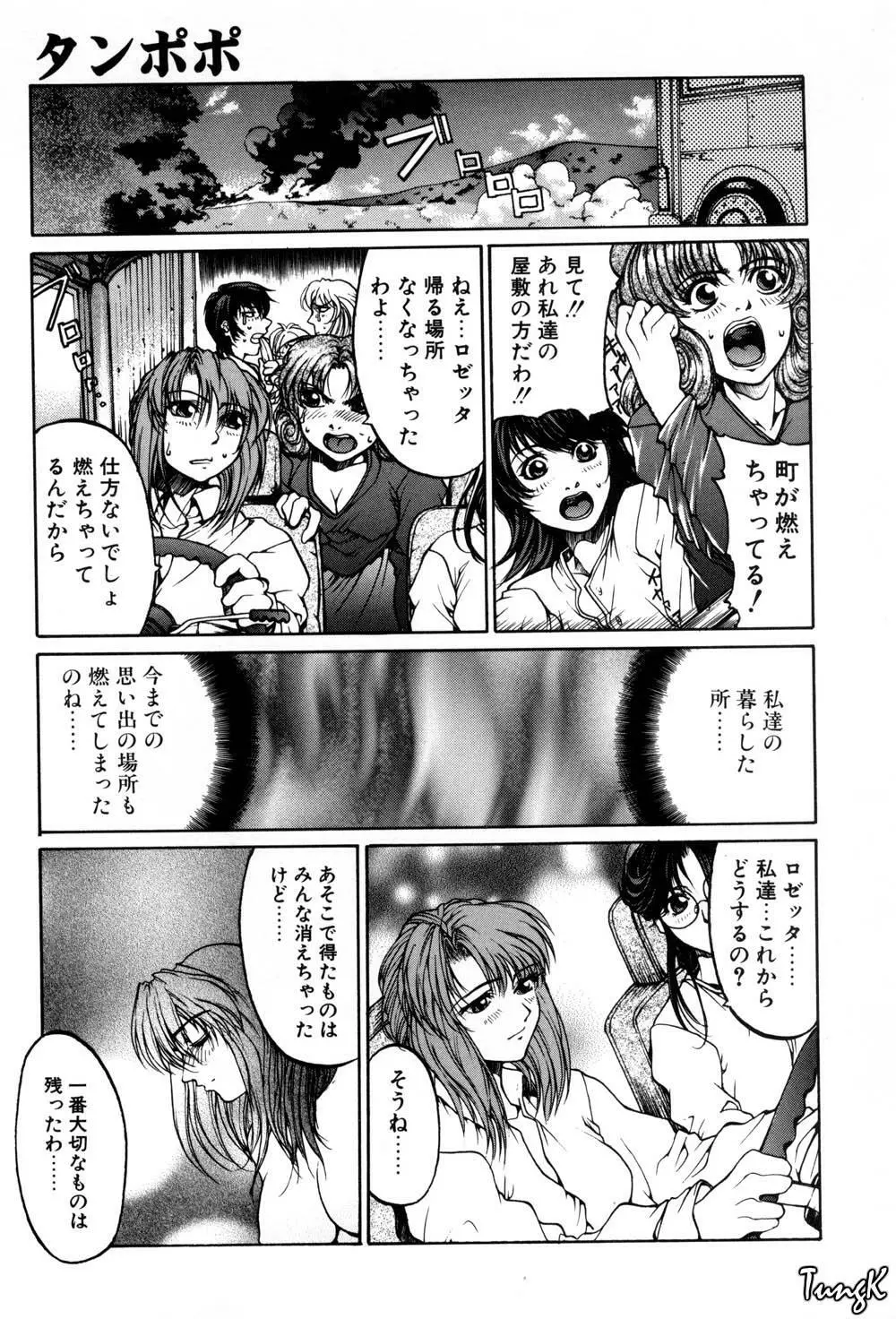 姫劇 Page.173