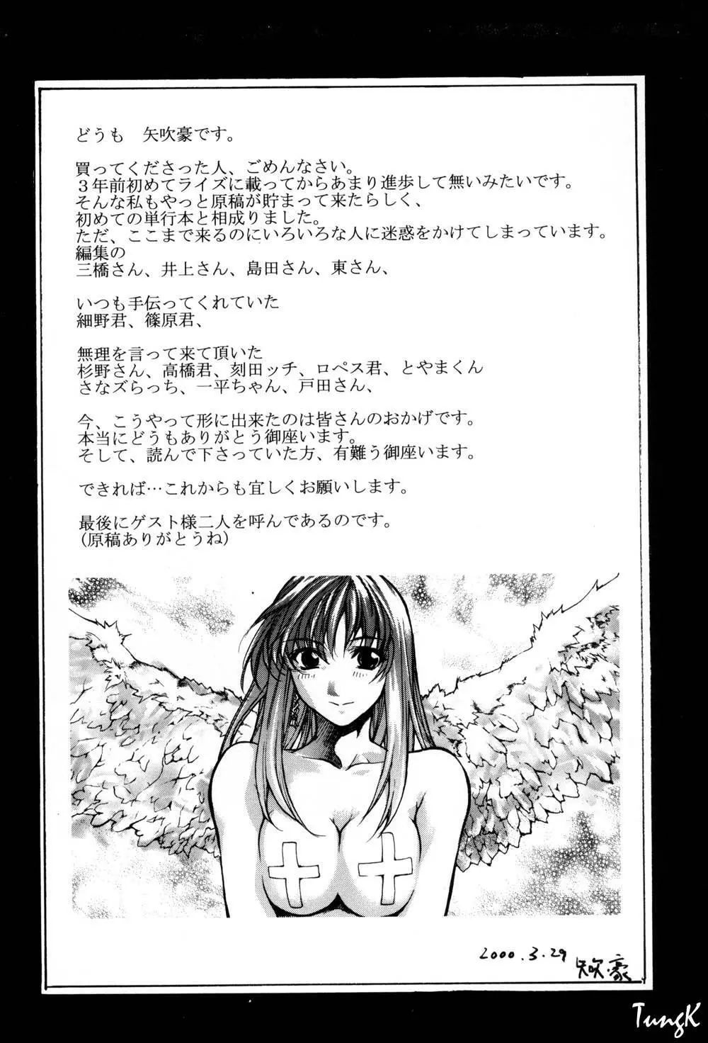 姫劇 Page.175