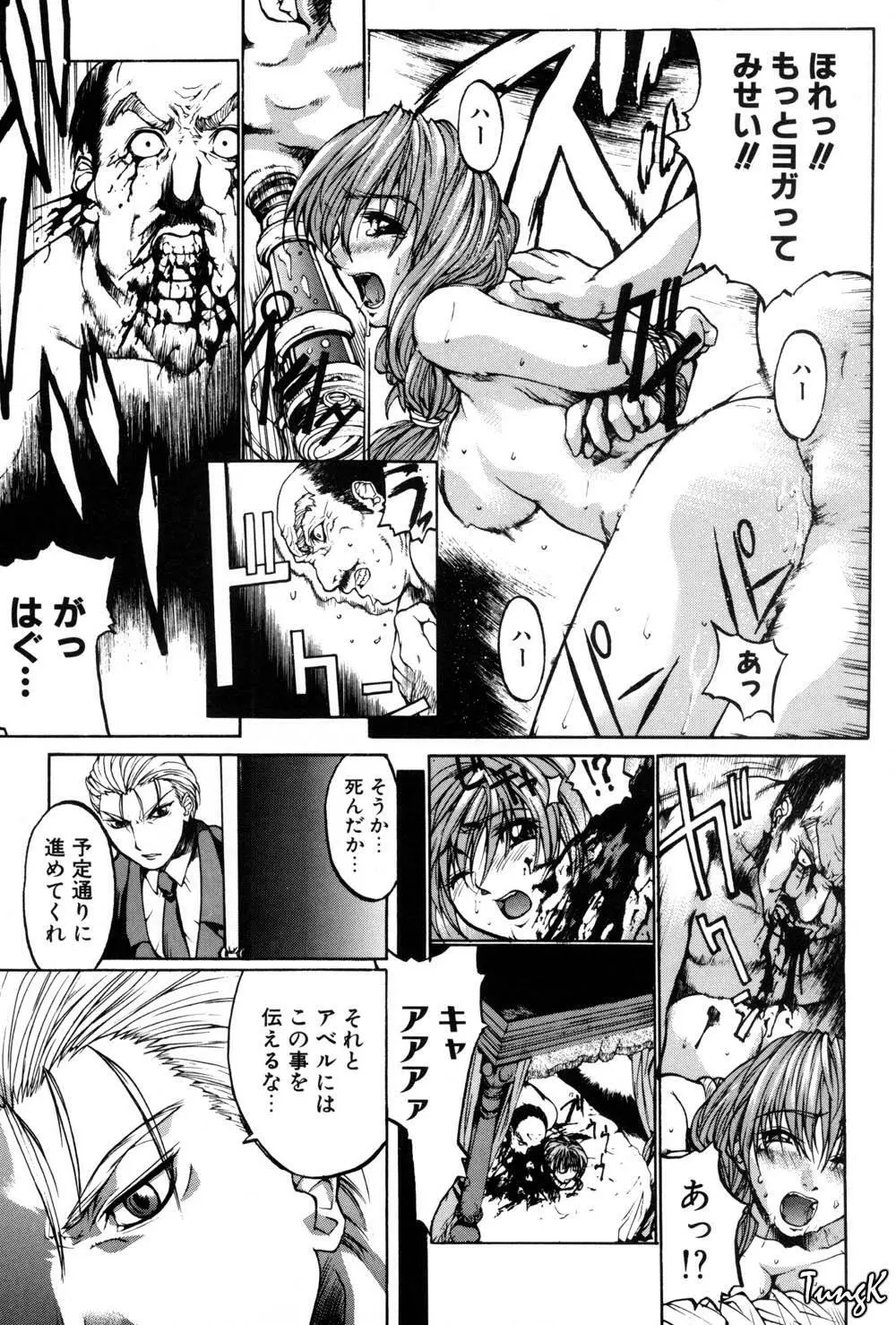 姫劇 Page.38