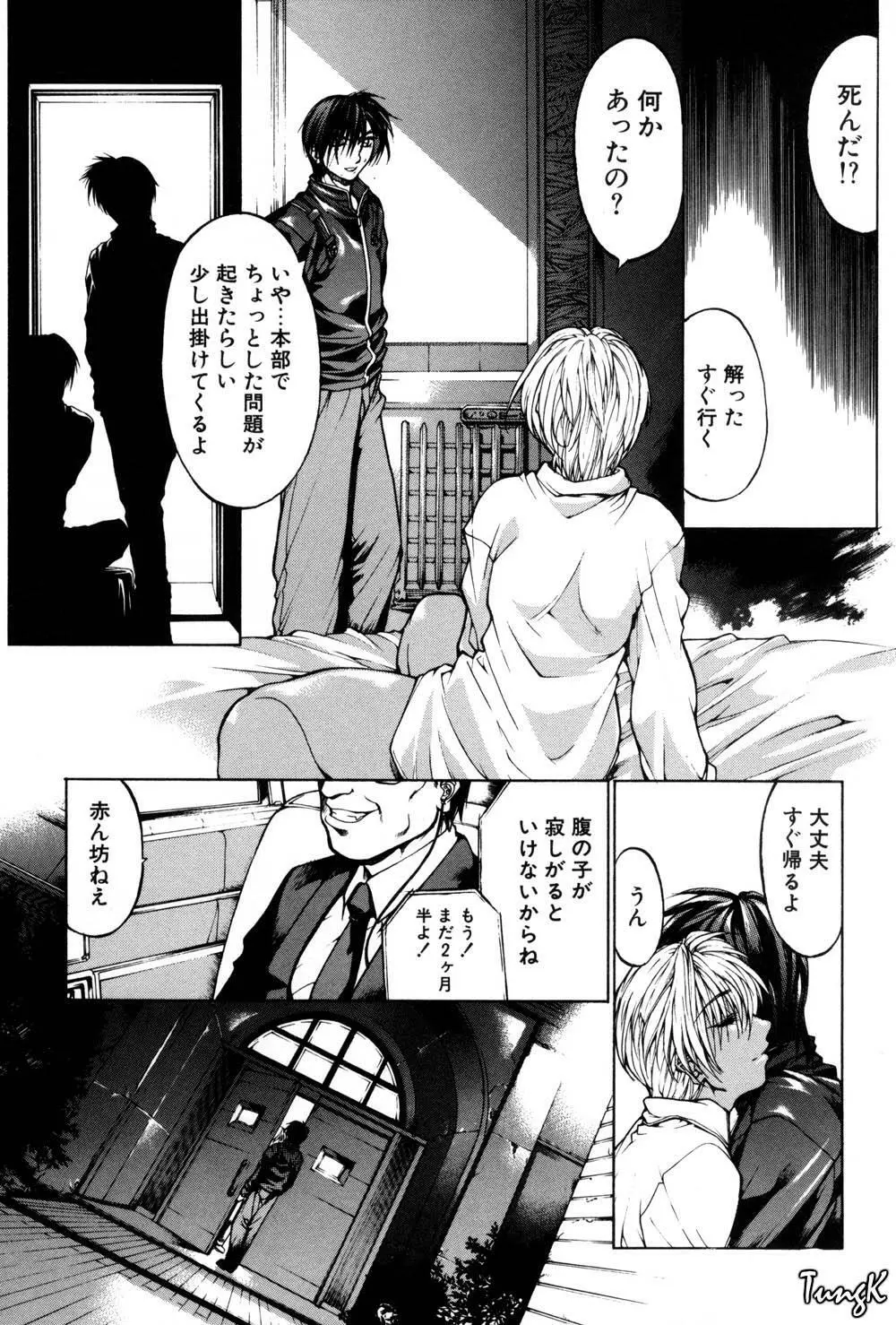 姫劇 Page.40