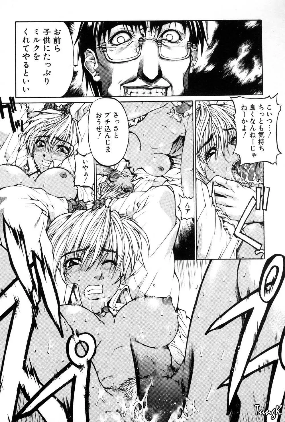 姫劇 Page.48