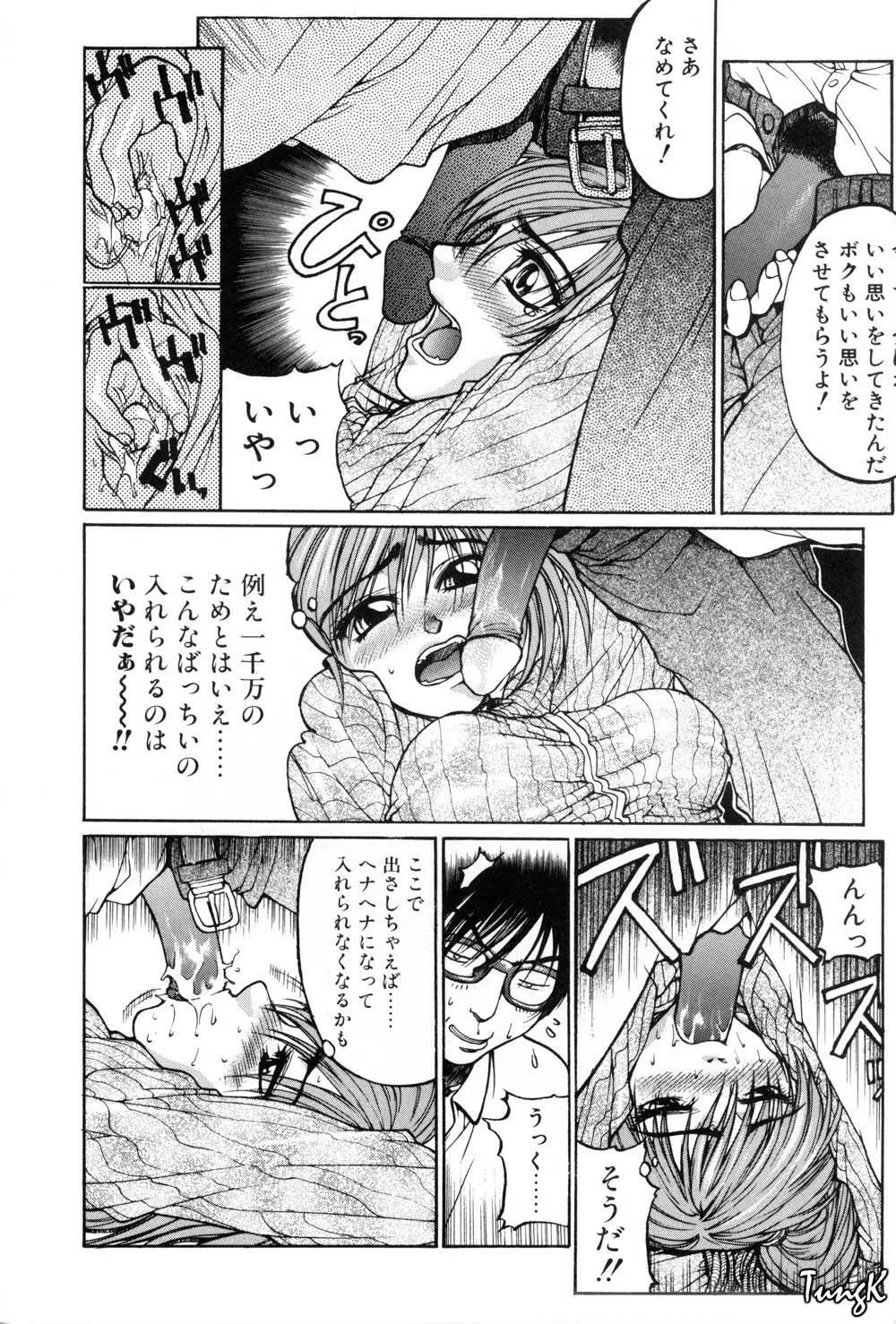 姫劇 Page.82