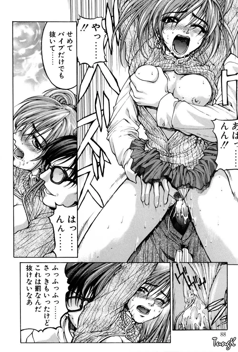 姫劇 Page.86