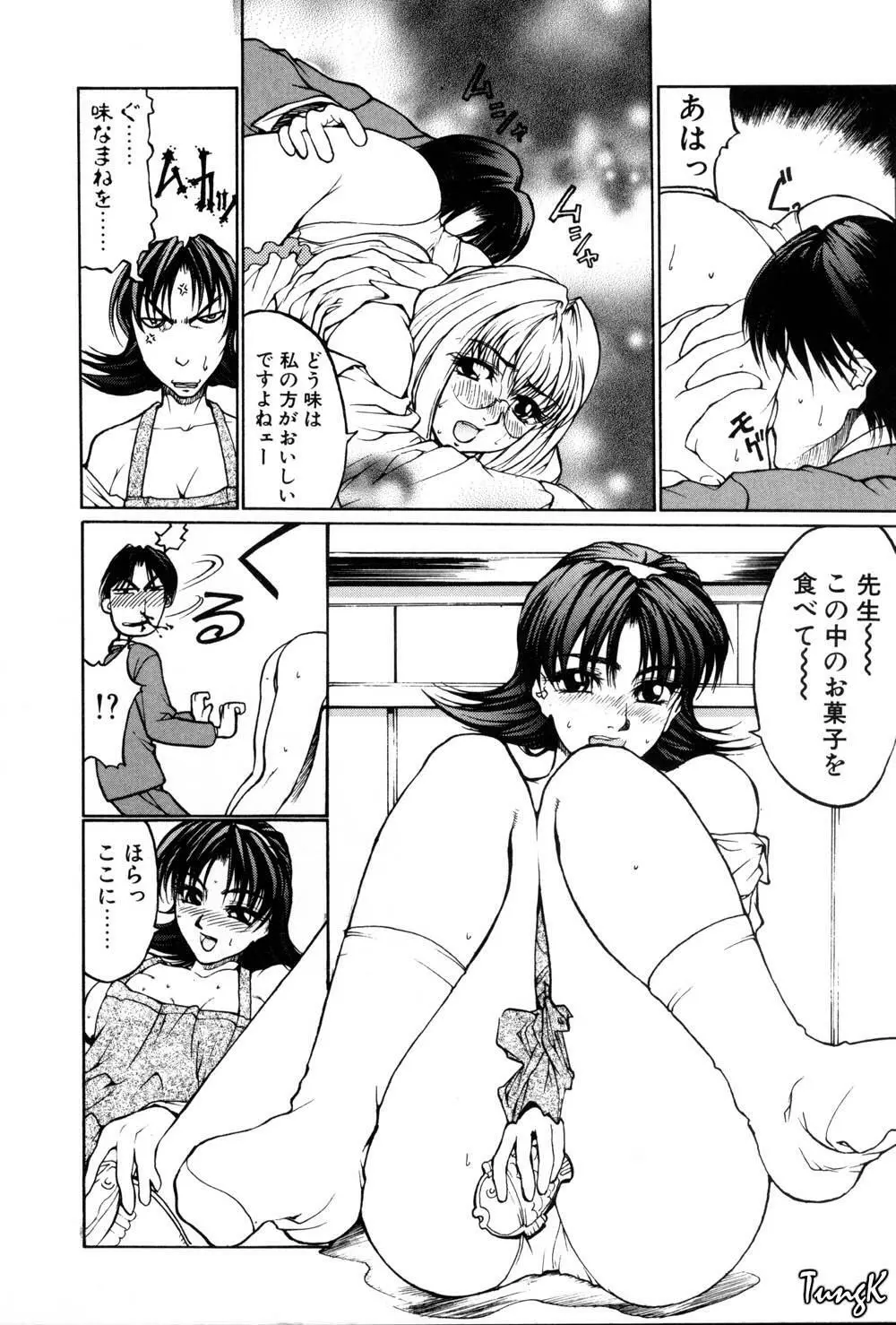 姫劇 Page.98