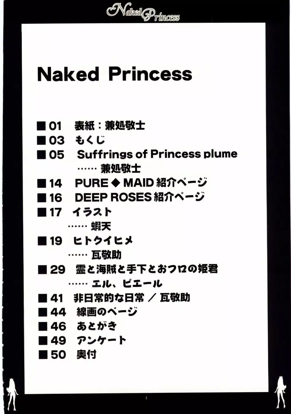Naked Princess Page.5