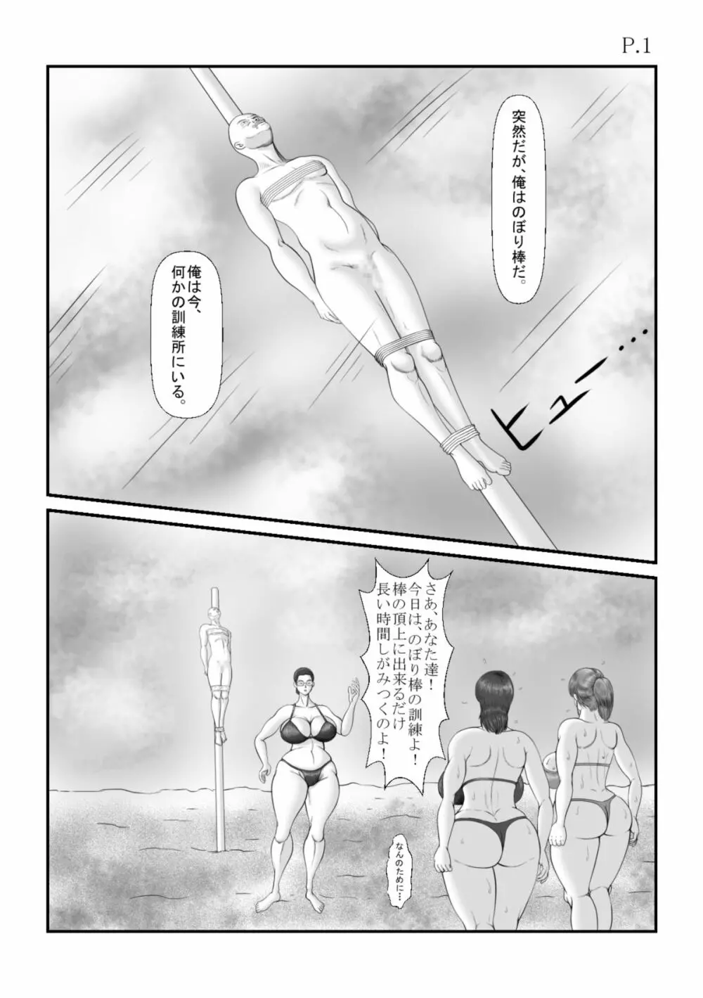 キモエロネタ帳2 Page.13