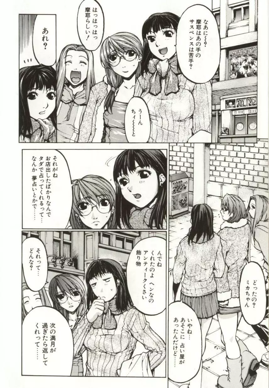 闇路 DARK PATH Page.20