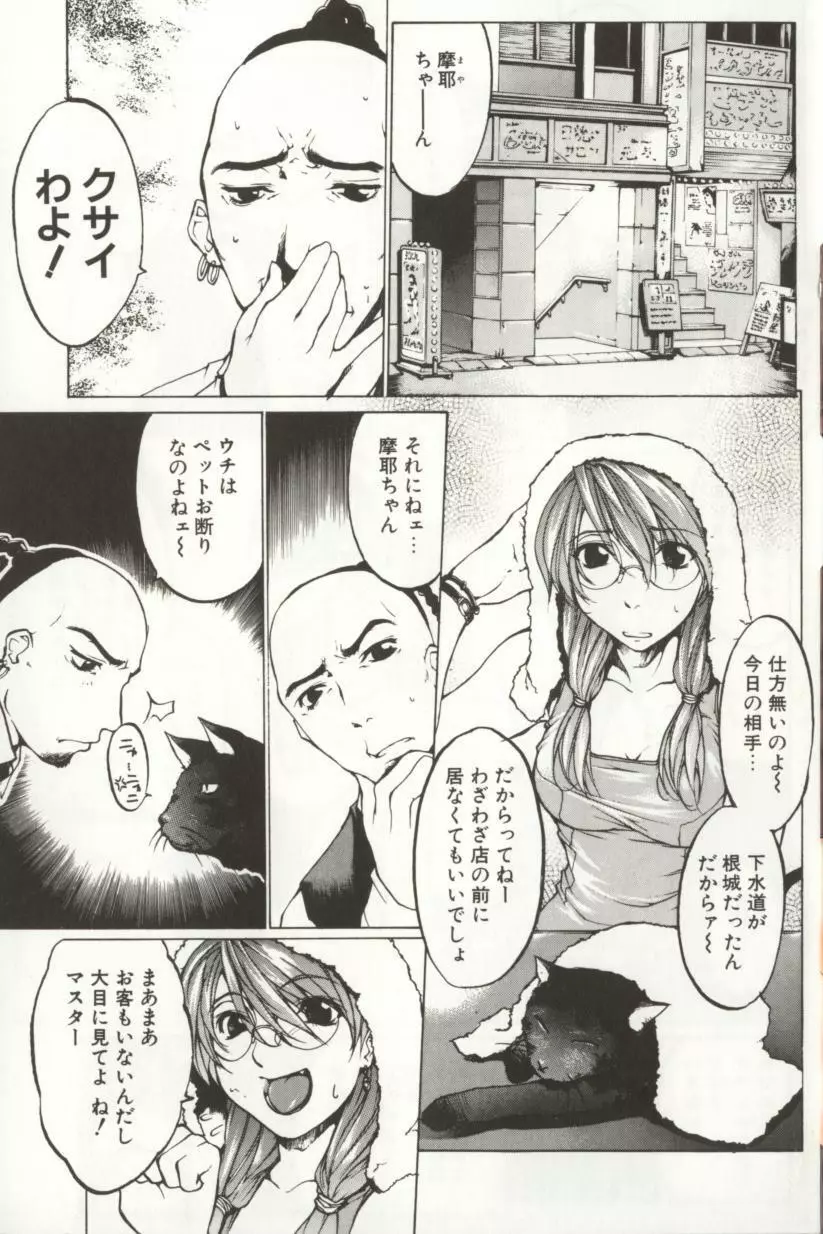 闇路 DARK PATH Page.7