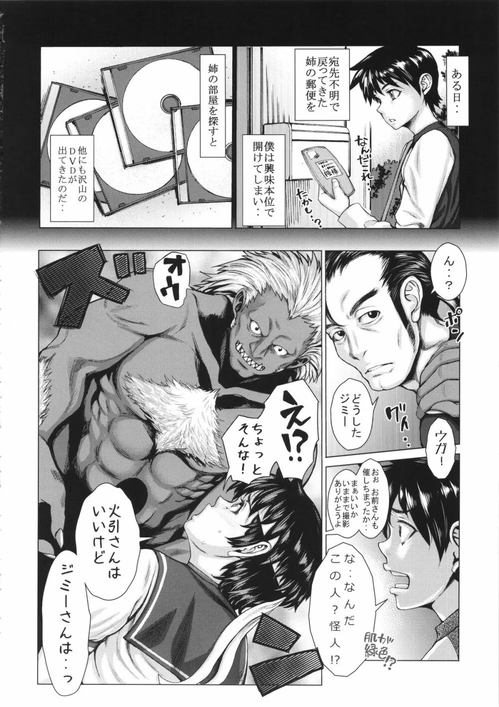 続さくらもっとHもがんばる! Page.6