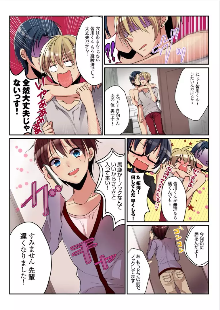 女の身体でシたいこと！～♂⇔♀快感入れ替わりライフ～（2） Page.23