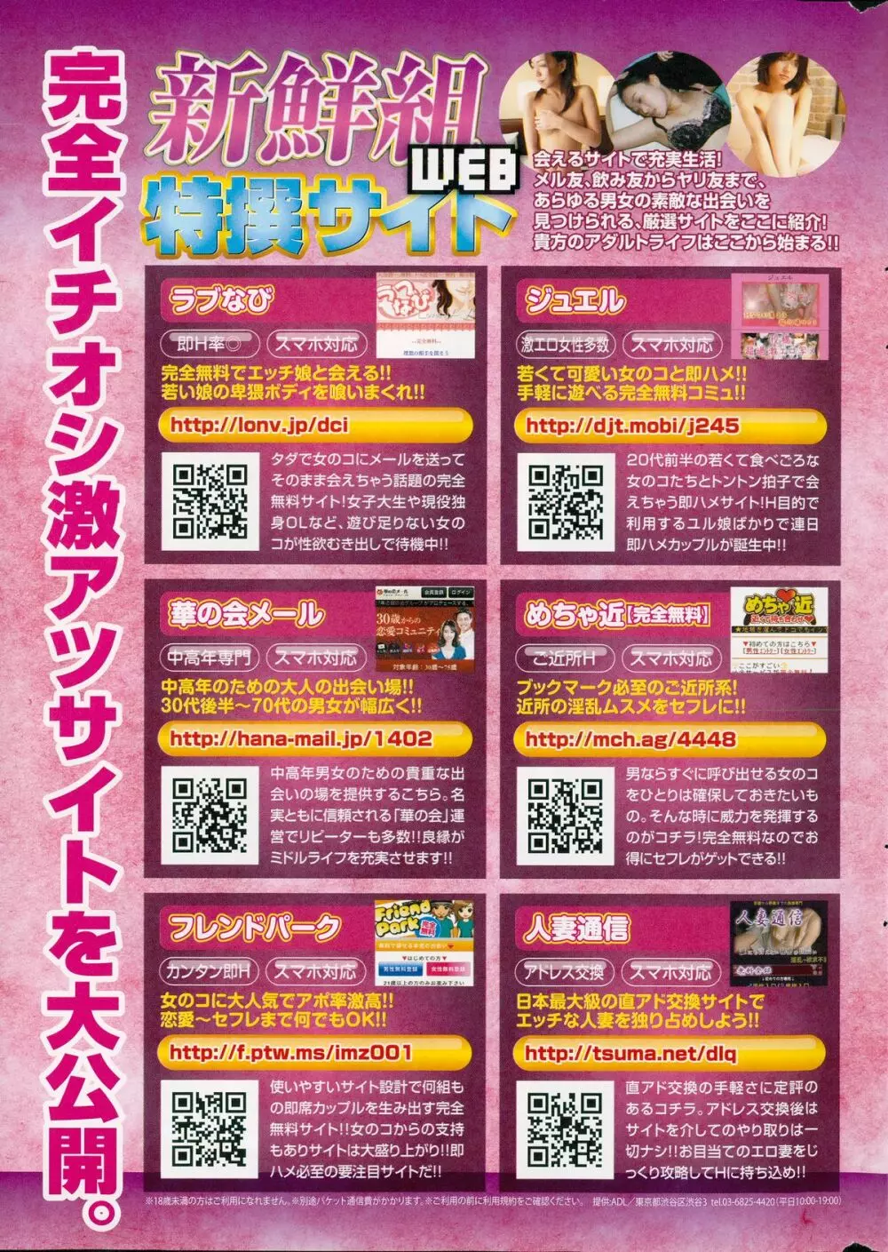 月刊 ビタマン 2014年12月号 Page.265