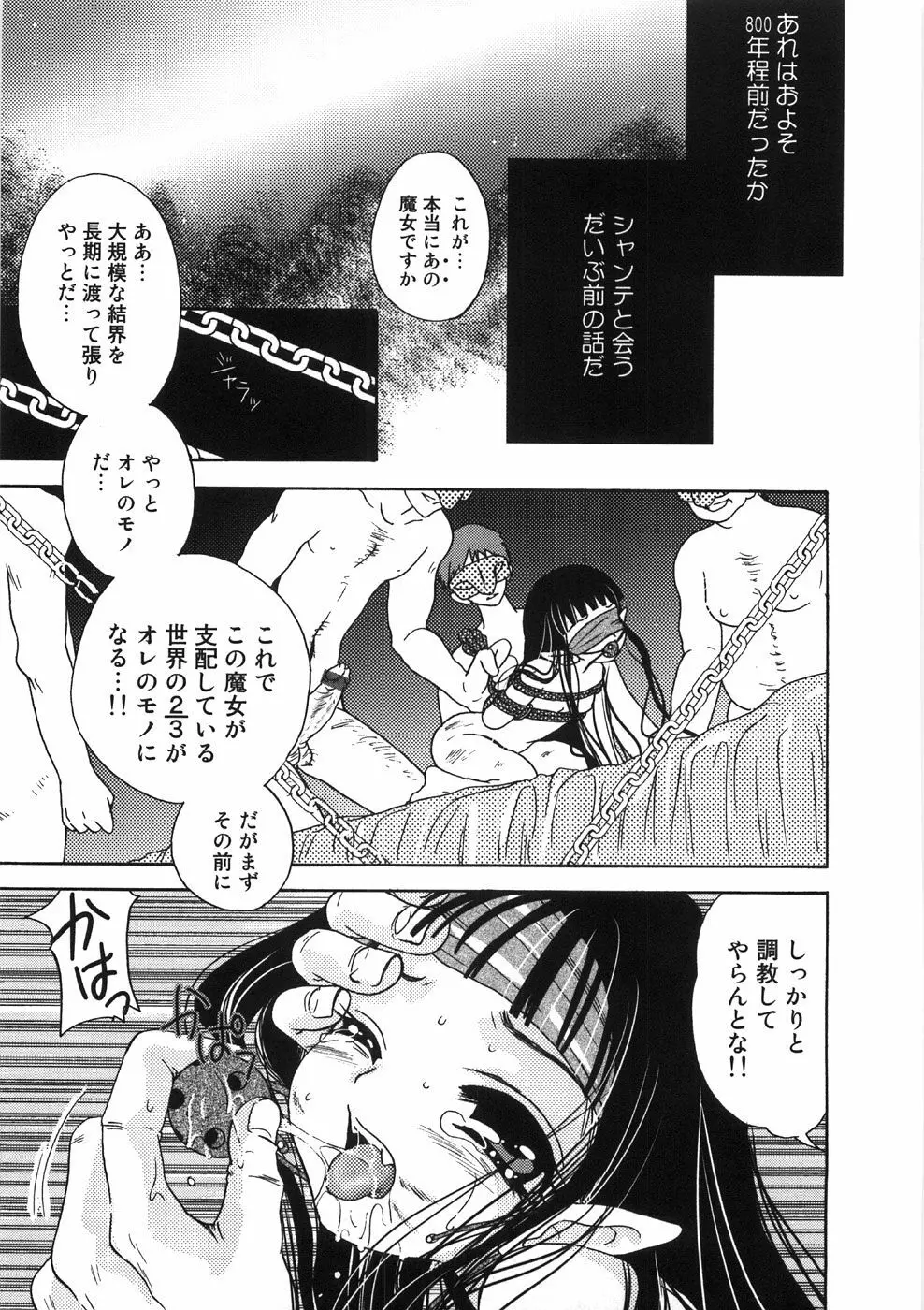 うるうるしゃわぁ Page.125