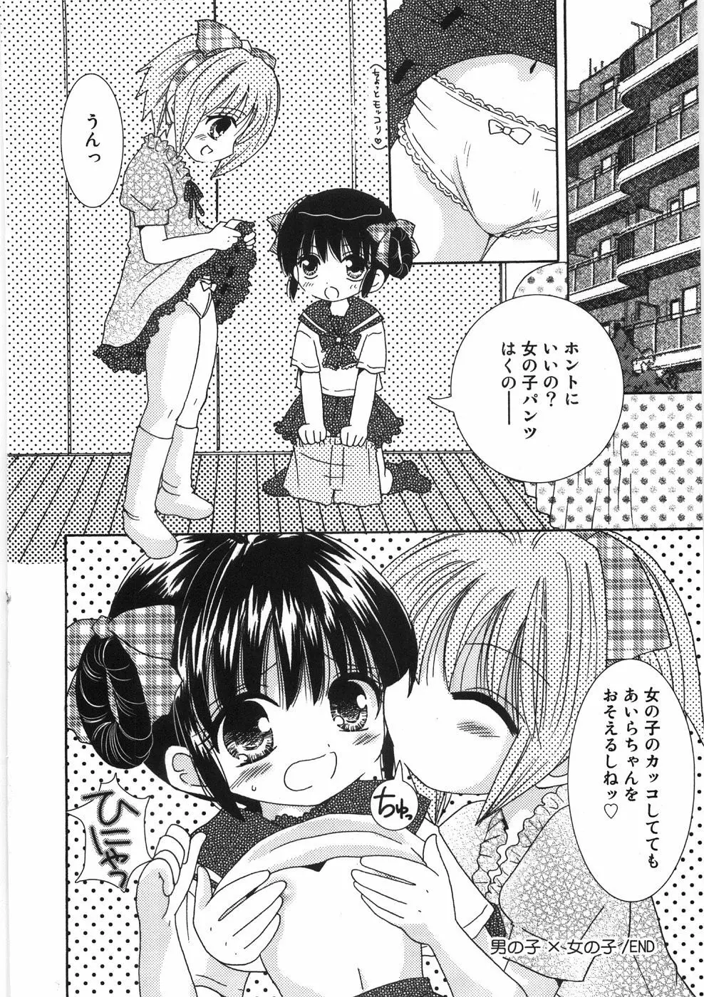 うるうるしゃわぁ Page.40