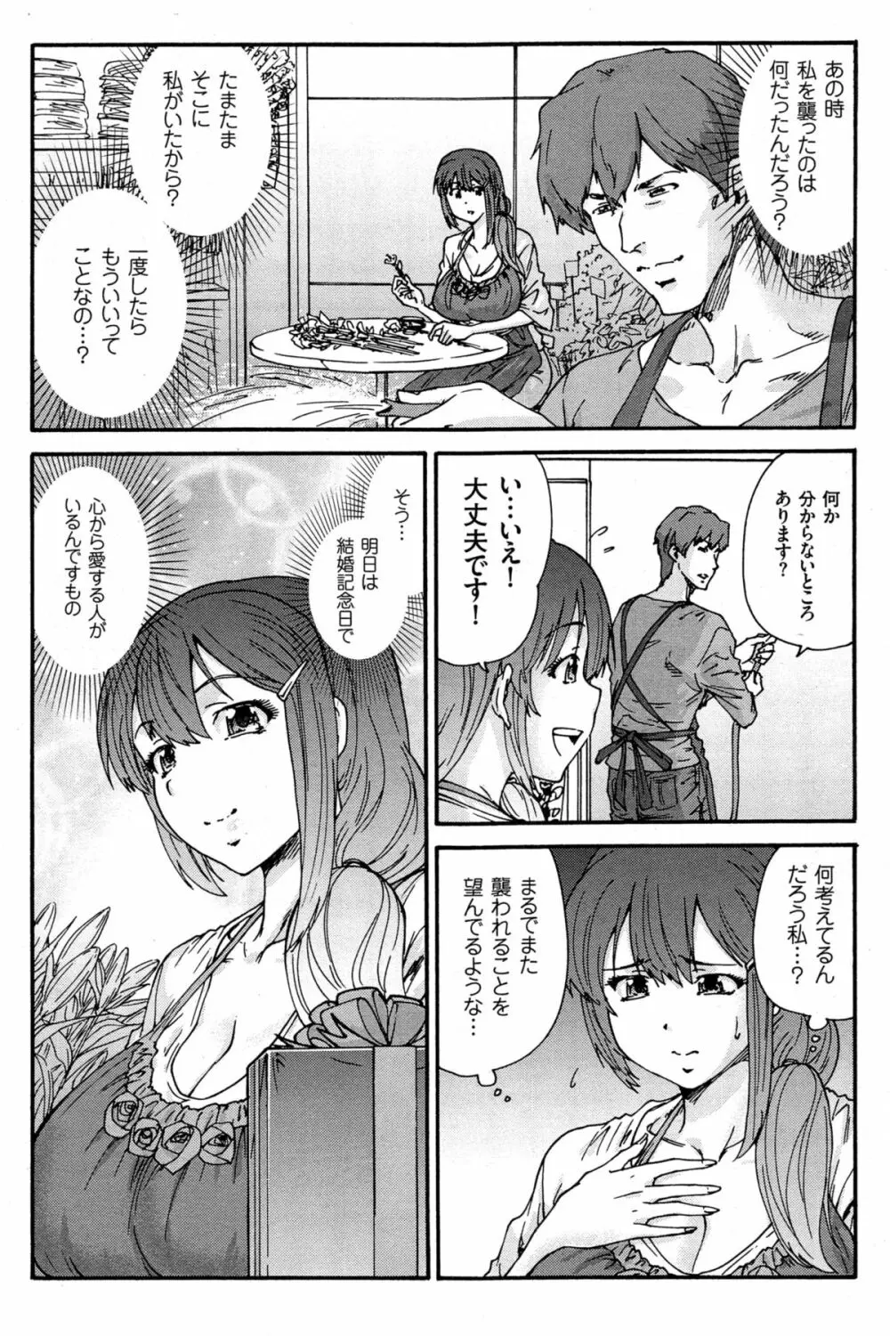 人の妻 第1-6話 Page.62