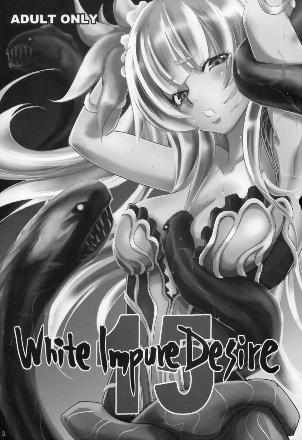 White Impure Desire15 Page.3