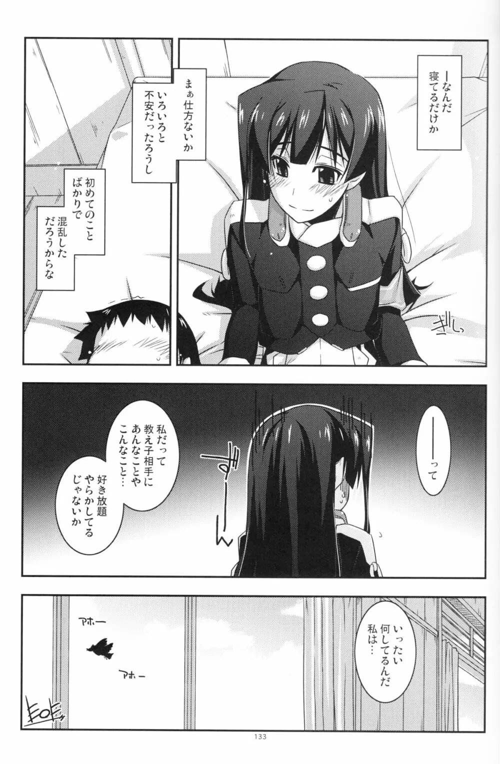 武蔵の弄られ者達の総集編 Page.132