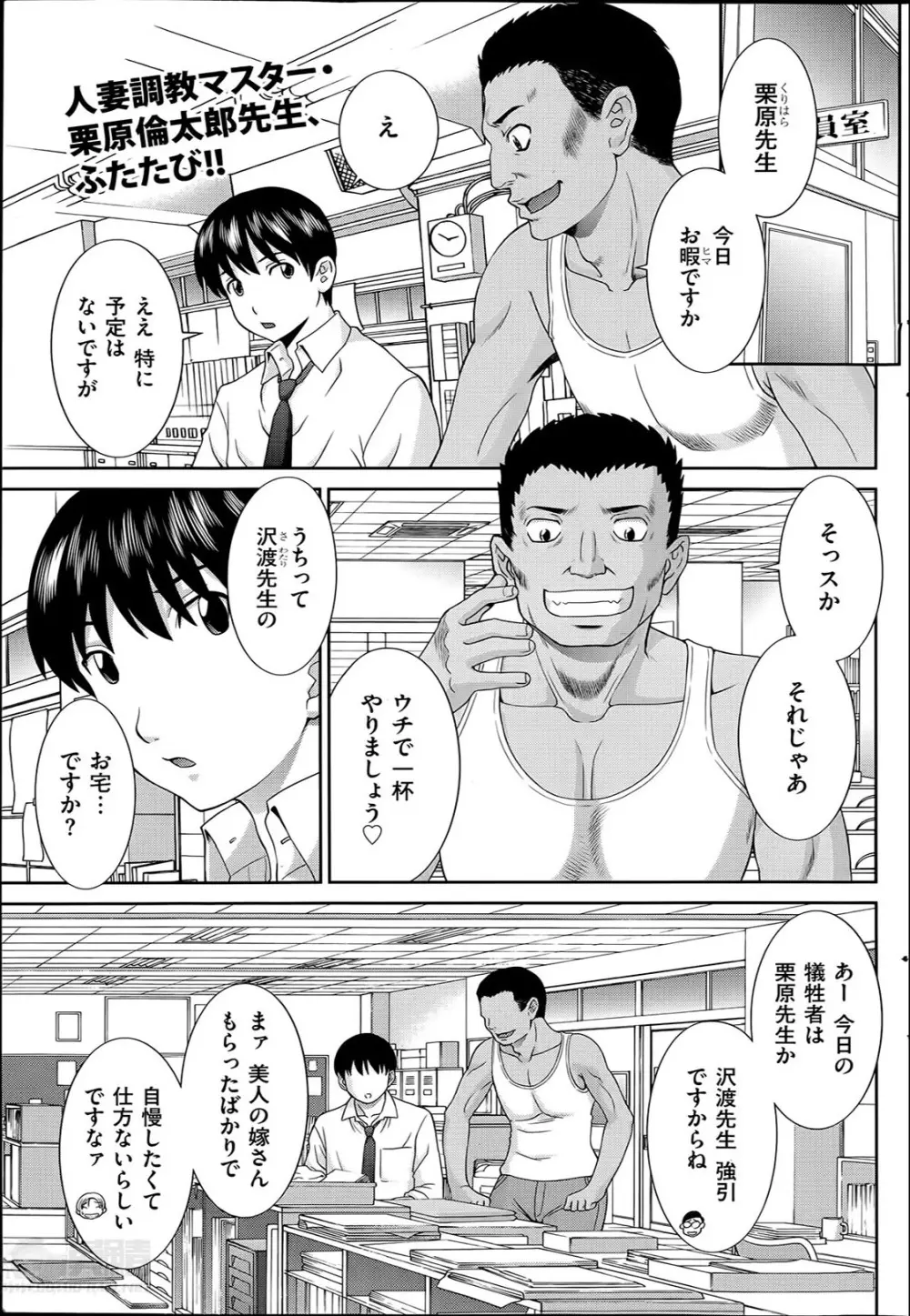 人妻調教師 Page.21