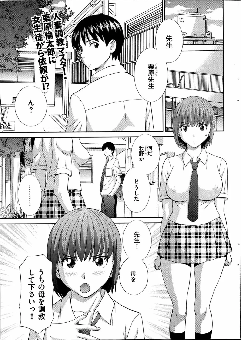 人妻調教師 Page.39