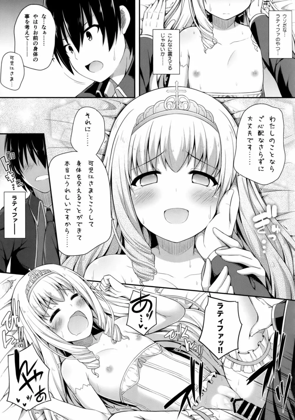 ブリリアントメモリーズ Page.20