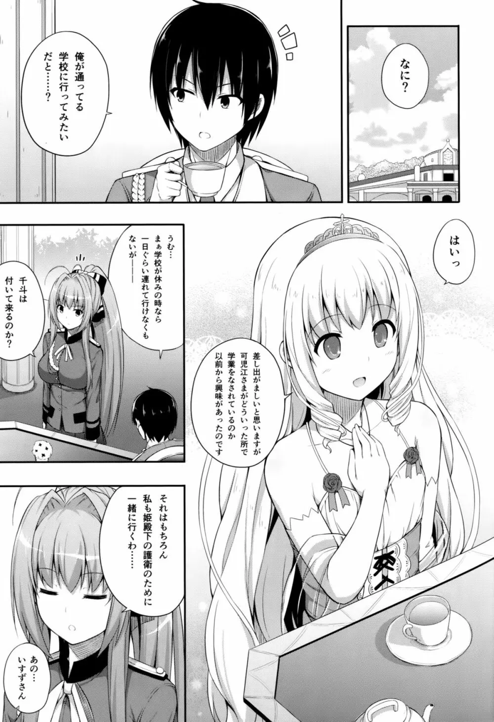 ブリリアントメモリーズ Page.4