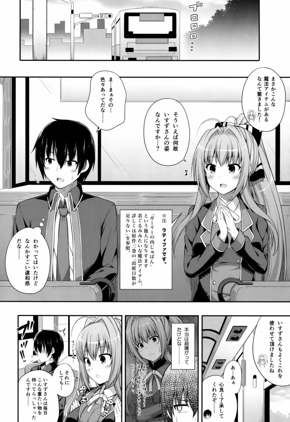 ブリリアントメモリーズ Page.7