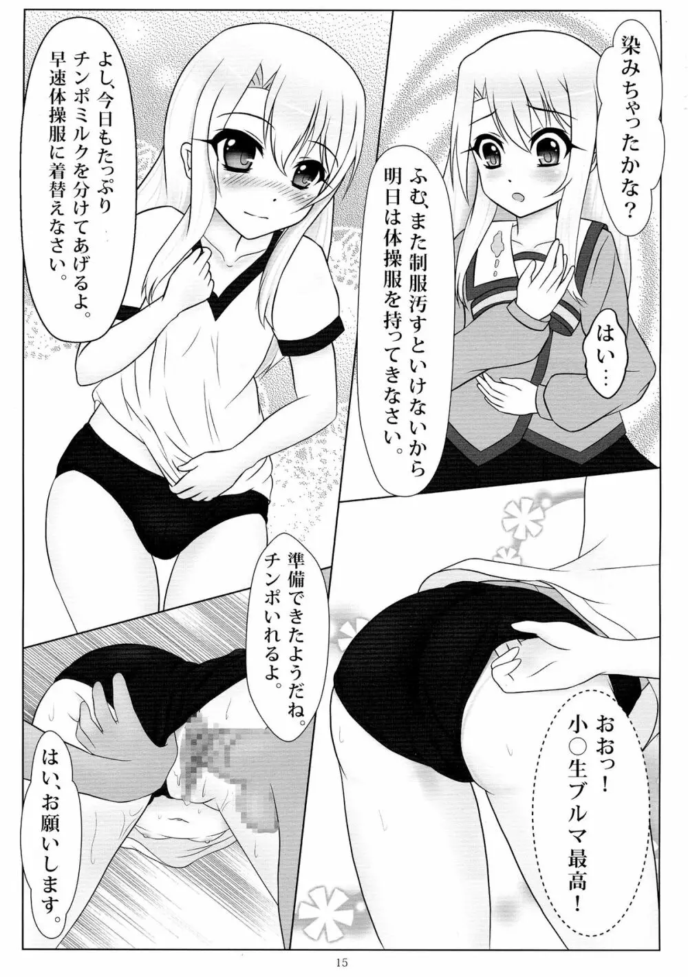 上手に出来ました! Page.15