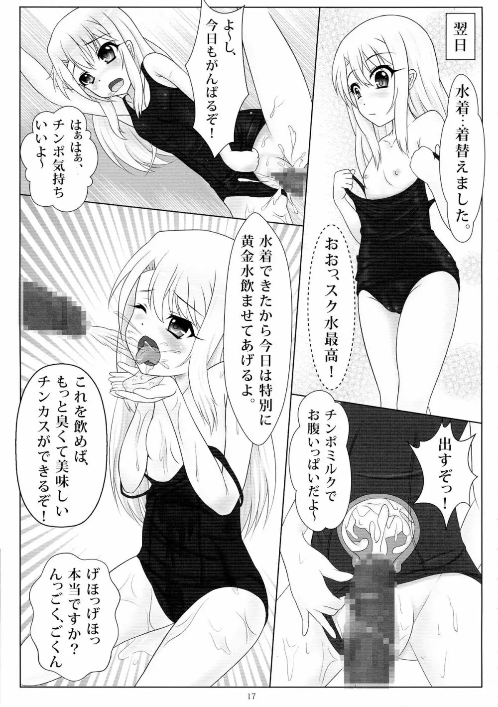 上手に出来ました! Page.17