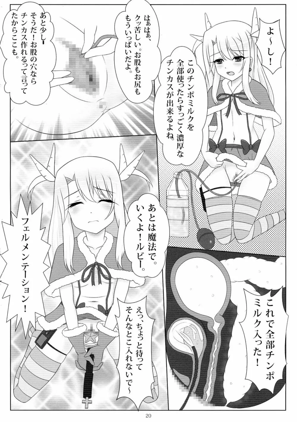 上手に出来ました! Page.20
