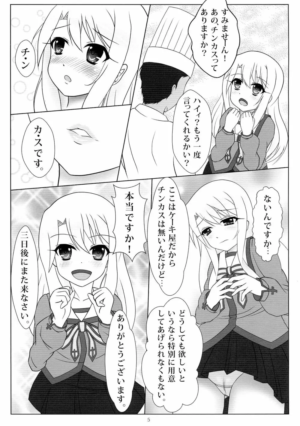 上手に出来ました! Page.5