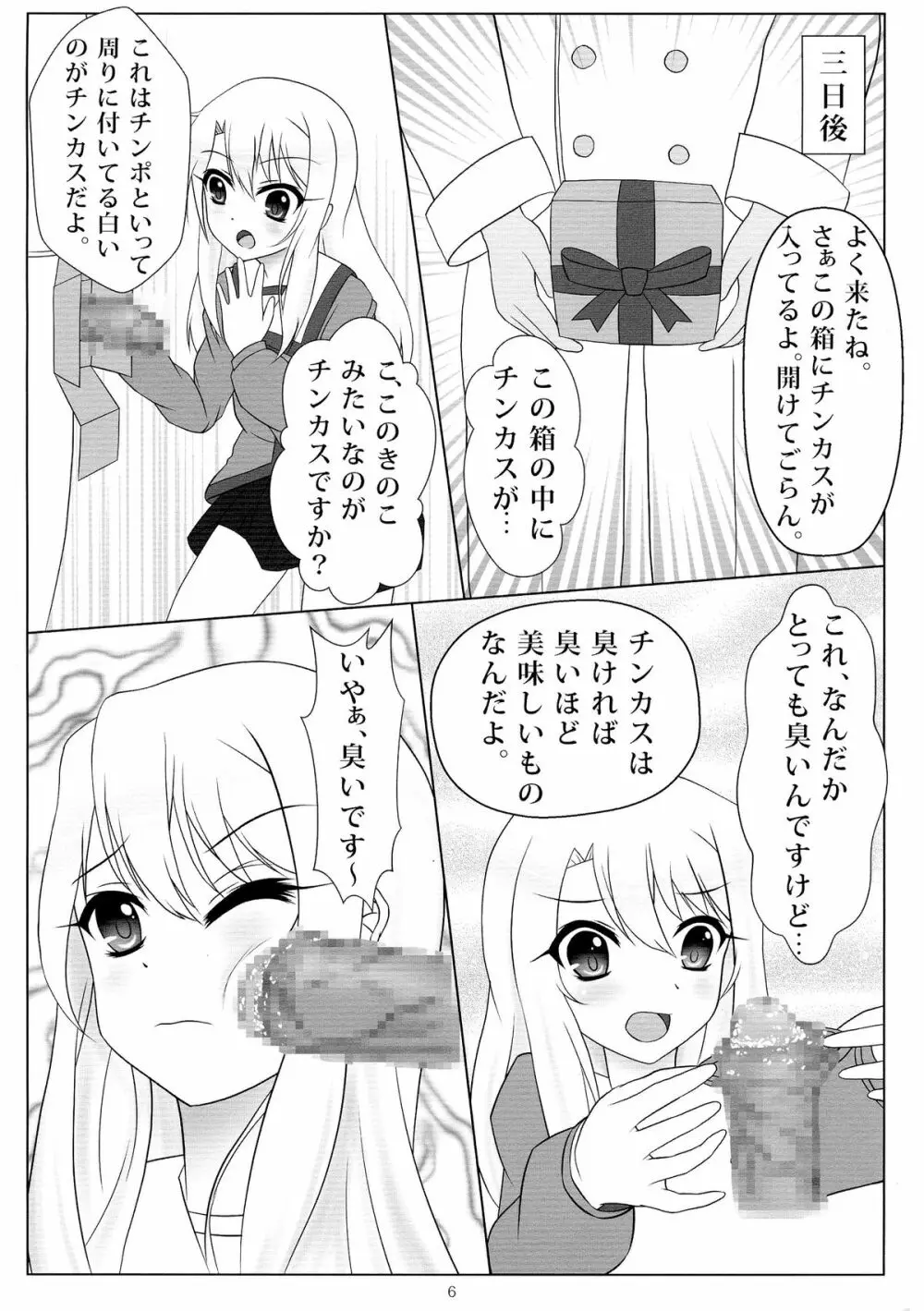 上手に出来ました! Page.6