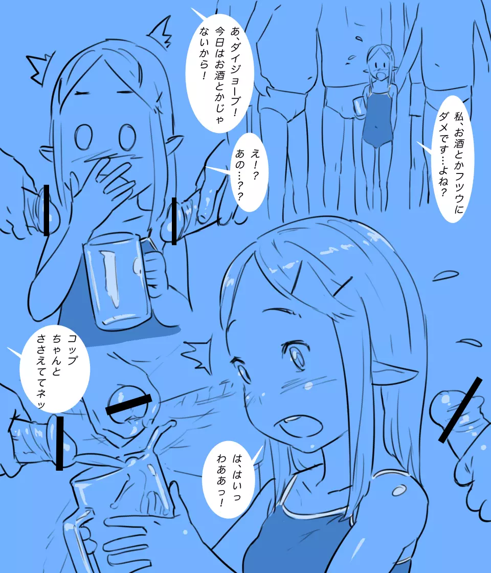 現場では Page.4