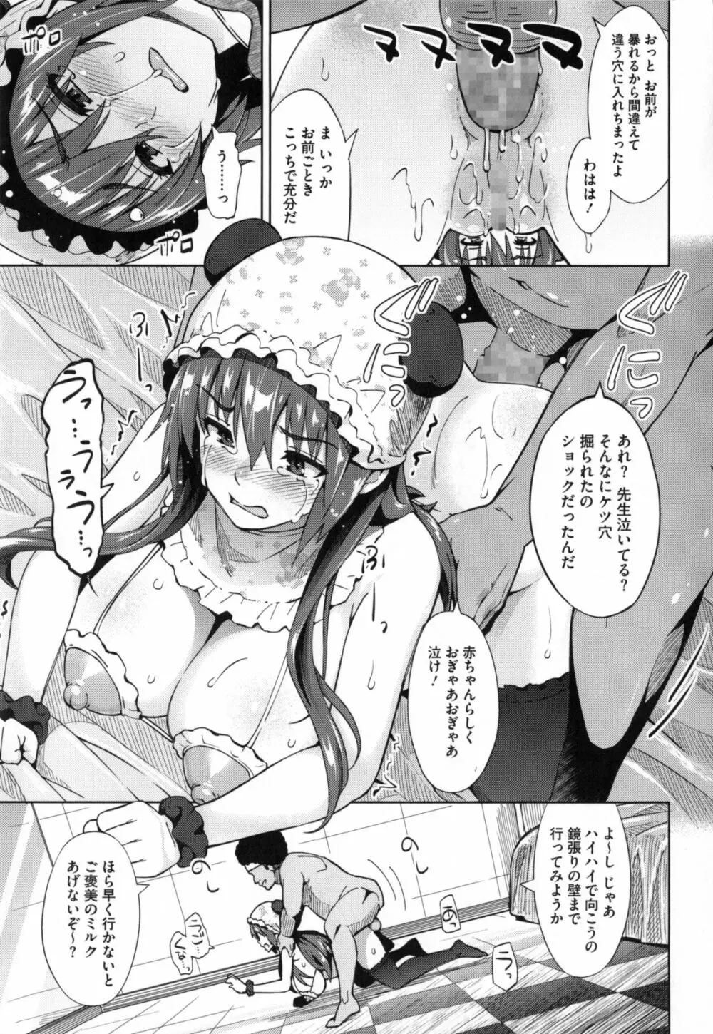 ふぉとられ SEX&photograph Page.104