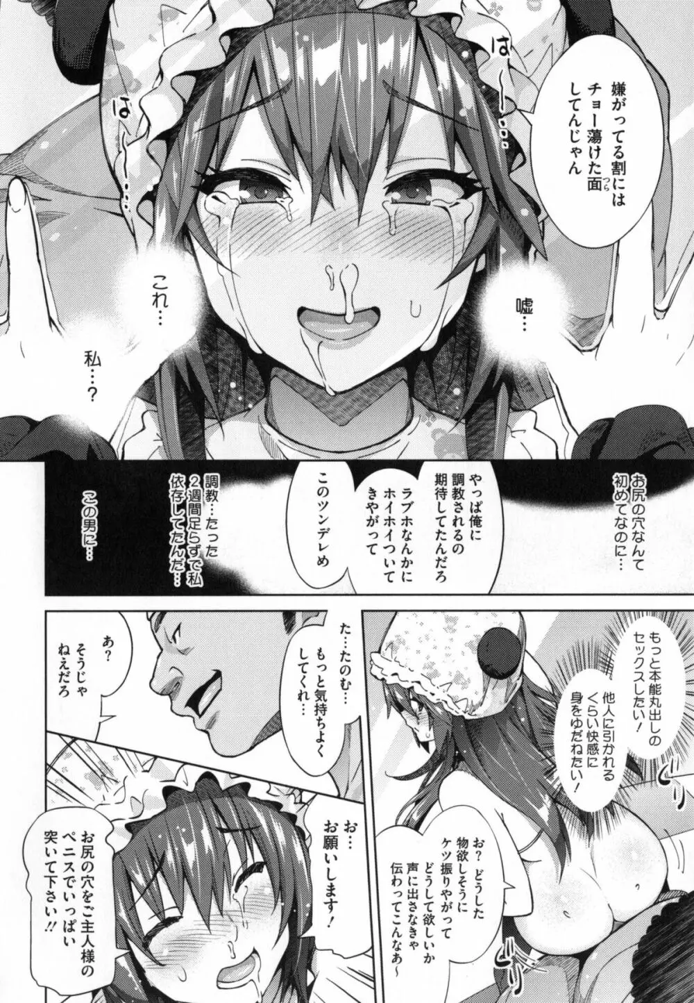 ふぉとられ SEX&photograph Page.107